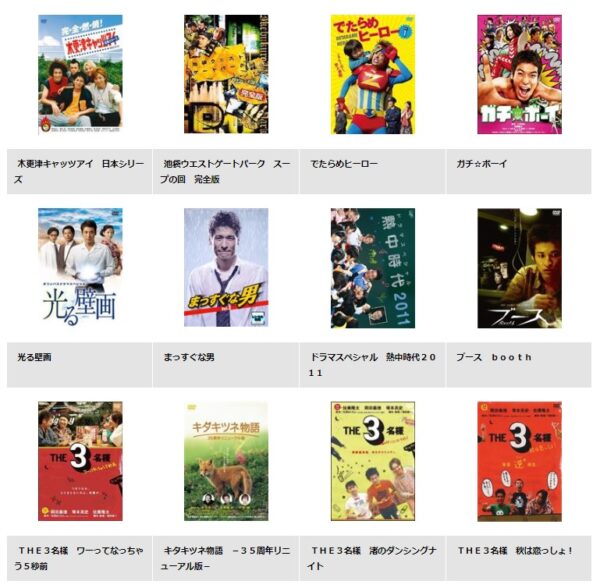 TSUTAYA DISCAS ドラマ でたらめヒーロー 無料動画配信